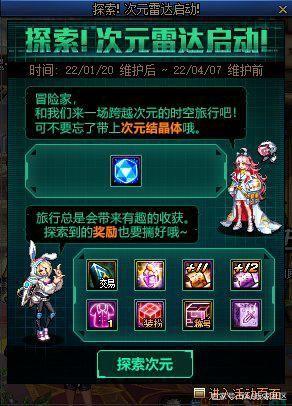 名扬DNF发布网下载 名扬DNF发布网下载