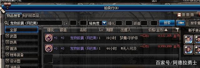 DNF发布网用什么检测外挂 DNF发布网用什么检测外挂