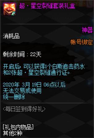 DNF发布网永恒私服发布网(DNF发布网永恒套改版) DNF发布网永恒私服发布网(DNF发布网永恒套改版)