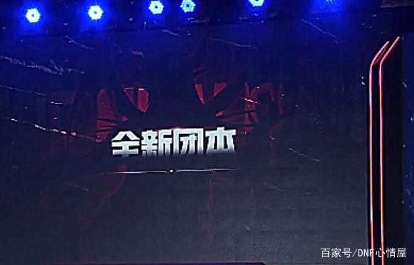 人气最旺的DNF发布网86版本直播(dnf86版官网下载) 人气最旺的DNF发布网86版本直播(dnf86版官网下载)