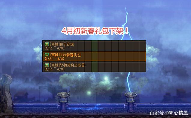 dnf国服公益服发布网发布网(dnf公益版) dnf国服公益服发布网发布网(dnf公益版)
