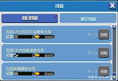 DNF发布网是真的么 DNF发布网是真的么